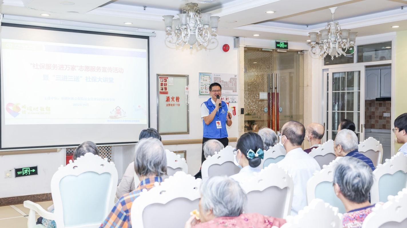 员工“充电”，长者受益｜社保服务走进乐善居